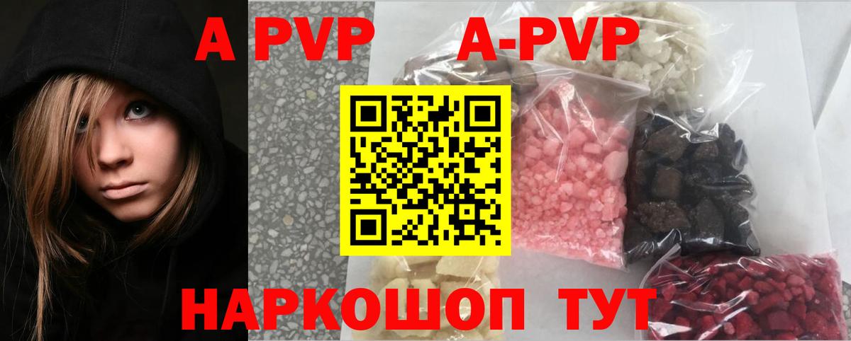 Alpha-PVP СК Новосибирск