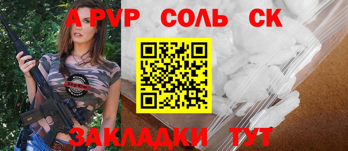 Каннабис Новосибирск