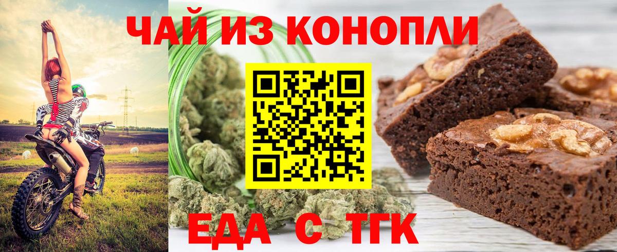 Canna-Cookies марихуана  Вход с VPN  Новосибирск 