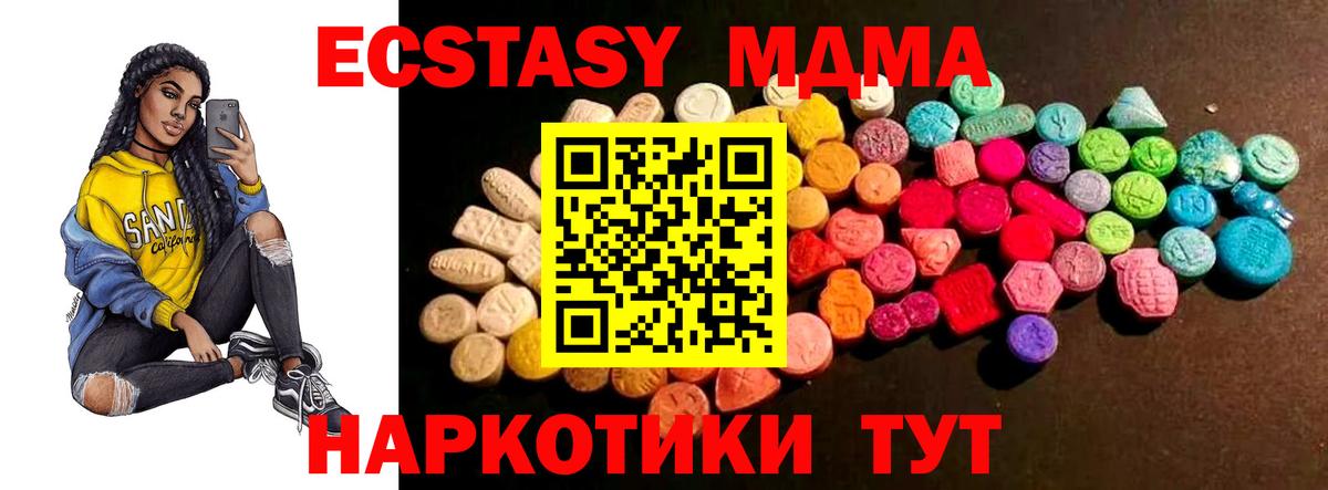 Новосибирск  Ecstasy  Вход с VPN  ЭКСТАЗИ XTC 