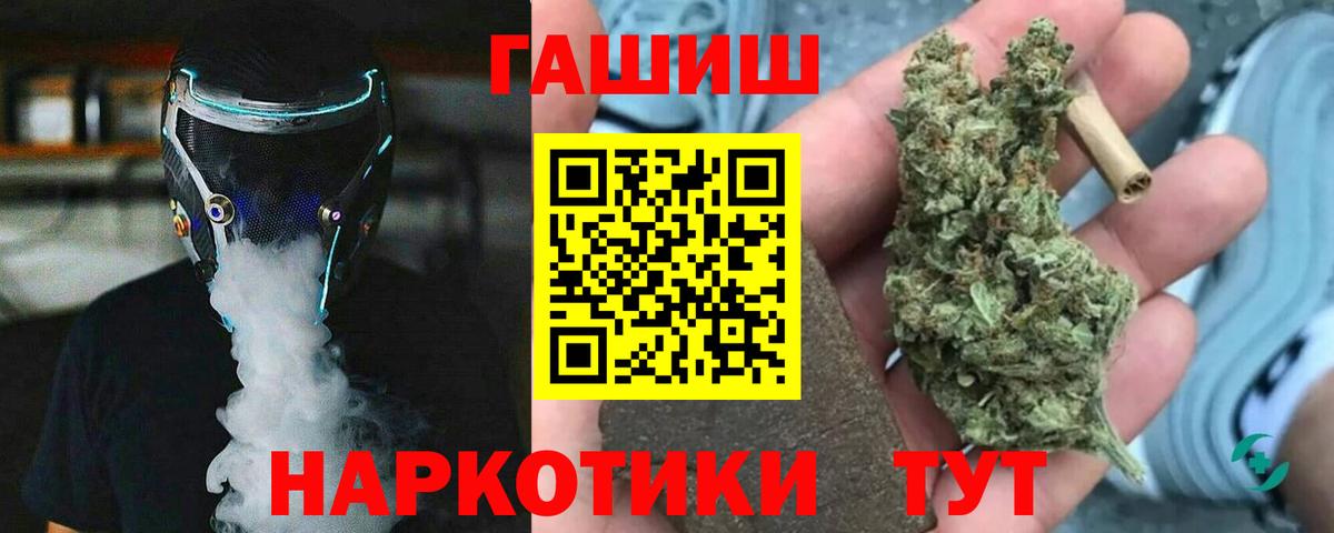 ГАШ хэш Новосибирск