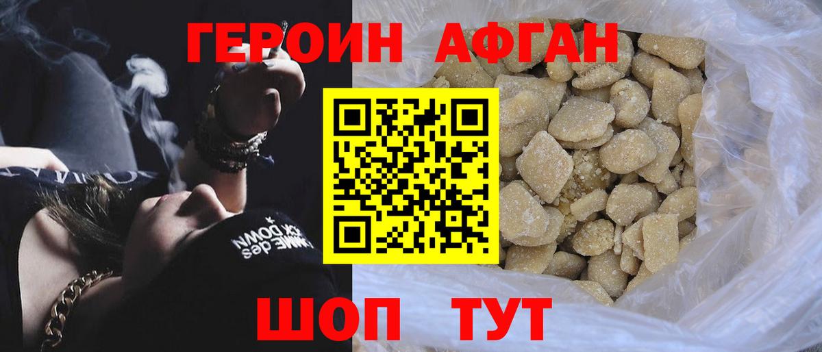 ГЕРОИН хмурый  Вход с VPN  Новосибирск 
