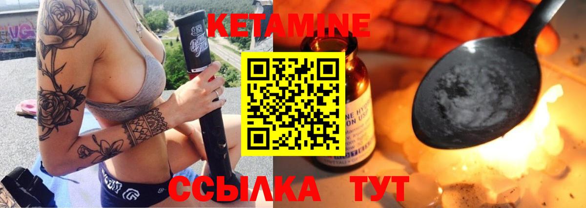 КЕТАМИН ketamine Новосибирск
