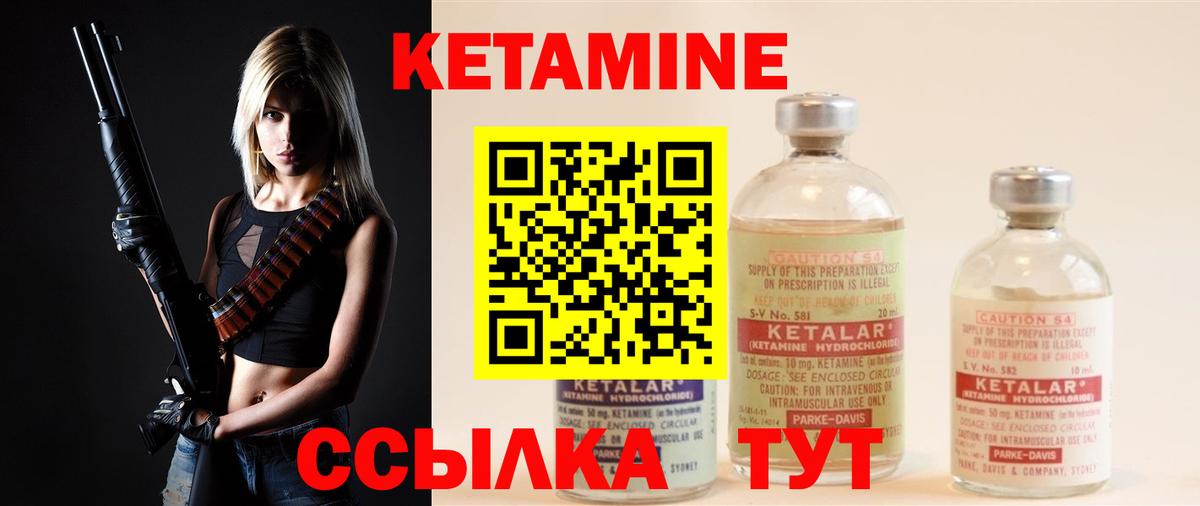 площадка клад  Вход с VPN  Кетамин ketamine  Новосибирск  Кетамин ketamine 