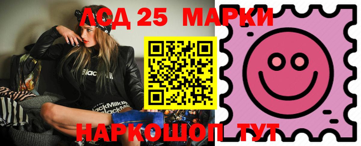 LSD-25 экстази кислота Новосибирск