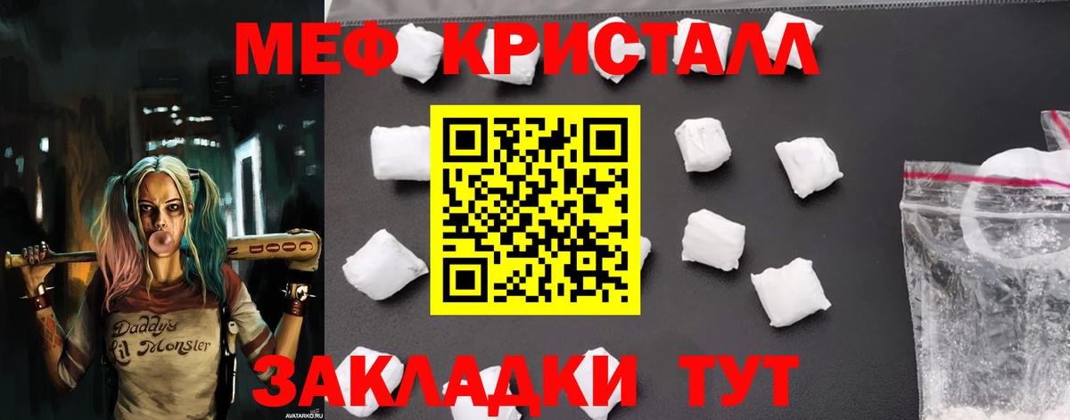 Мефедрон  Вход с VPN  Новосибирск  МЕФ mephedrone 