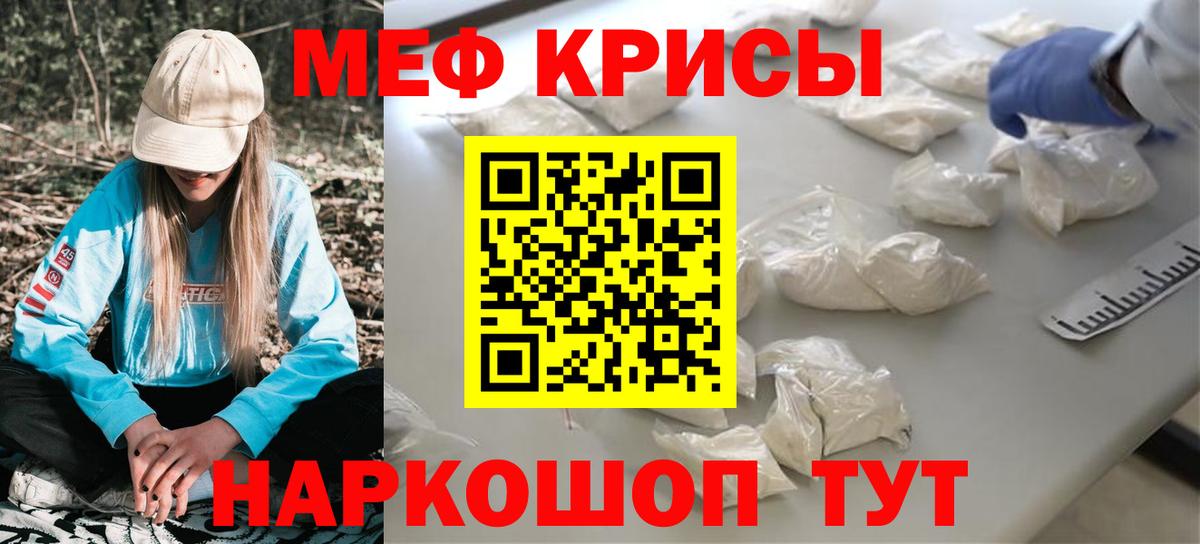Мефедрон  Новосибирск