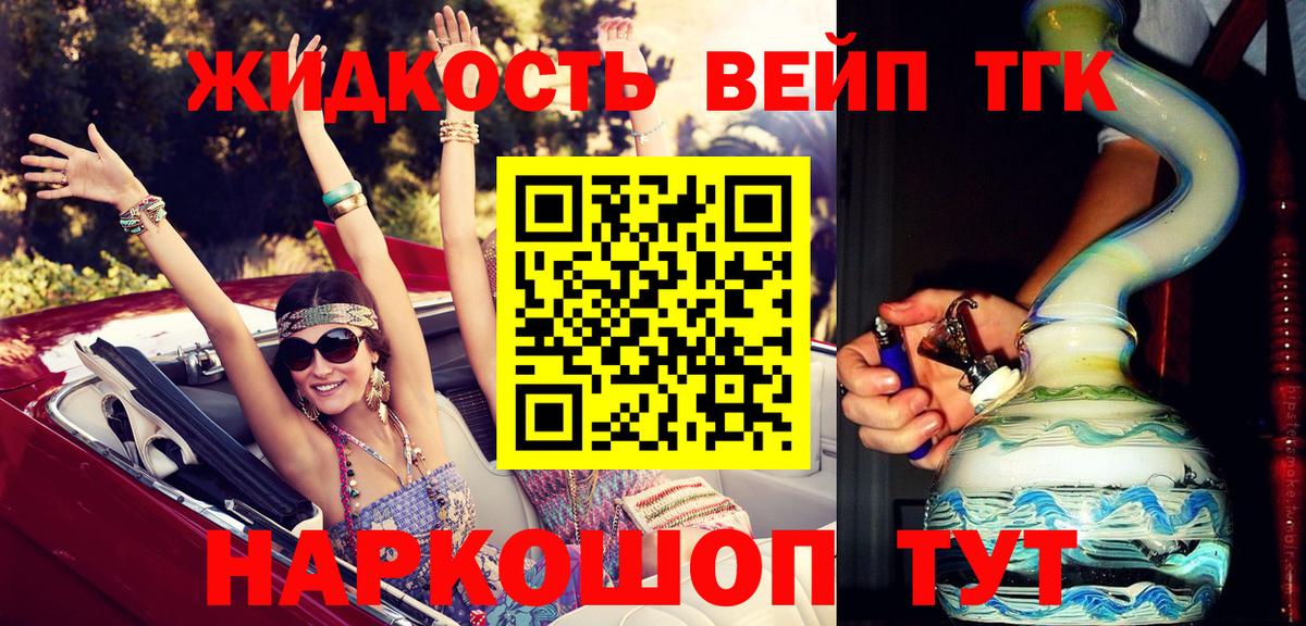 ТГК гашишное масло Новосибирск